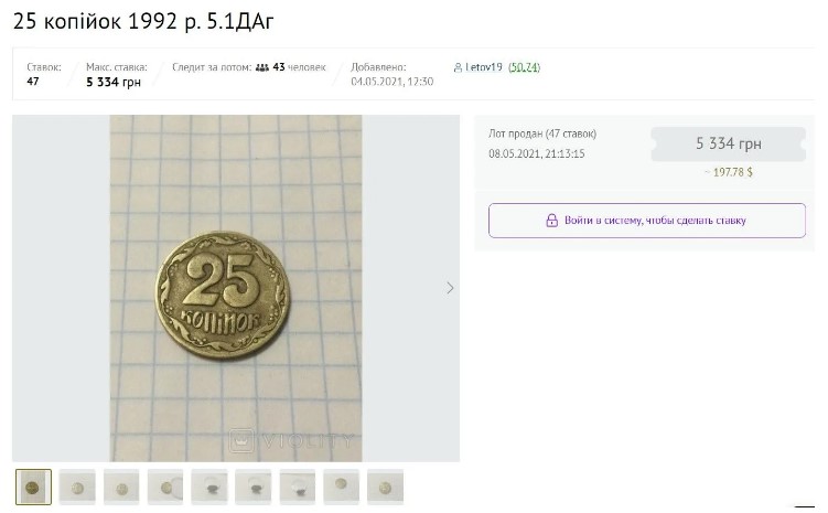 Рідкісні монети 25 копійок
