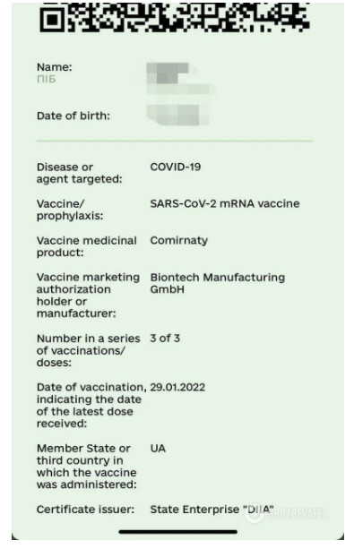 Бустерна вакцинація: як згенерувати сертифікат в Дії