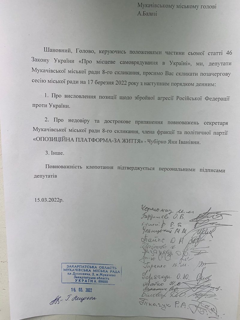 Мер Мукачева скликає позачергову сесію міської ради