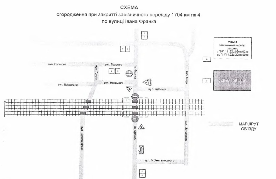 У Мукачеві на 5 днів закриють один із залізничних переїздів: де саме