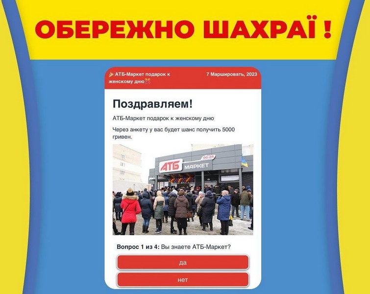 Мережа супермаркетів АТБ озвучила попередження для українців