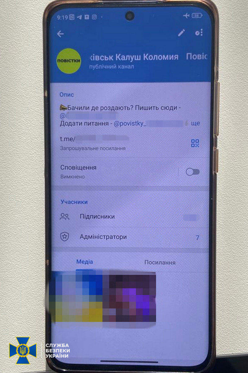 В Україні заблокували Телеграм-канали, які зливали інформацію про вручення повісток