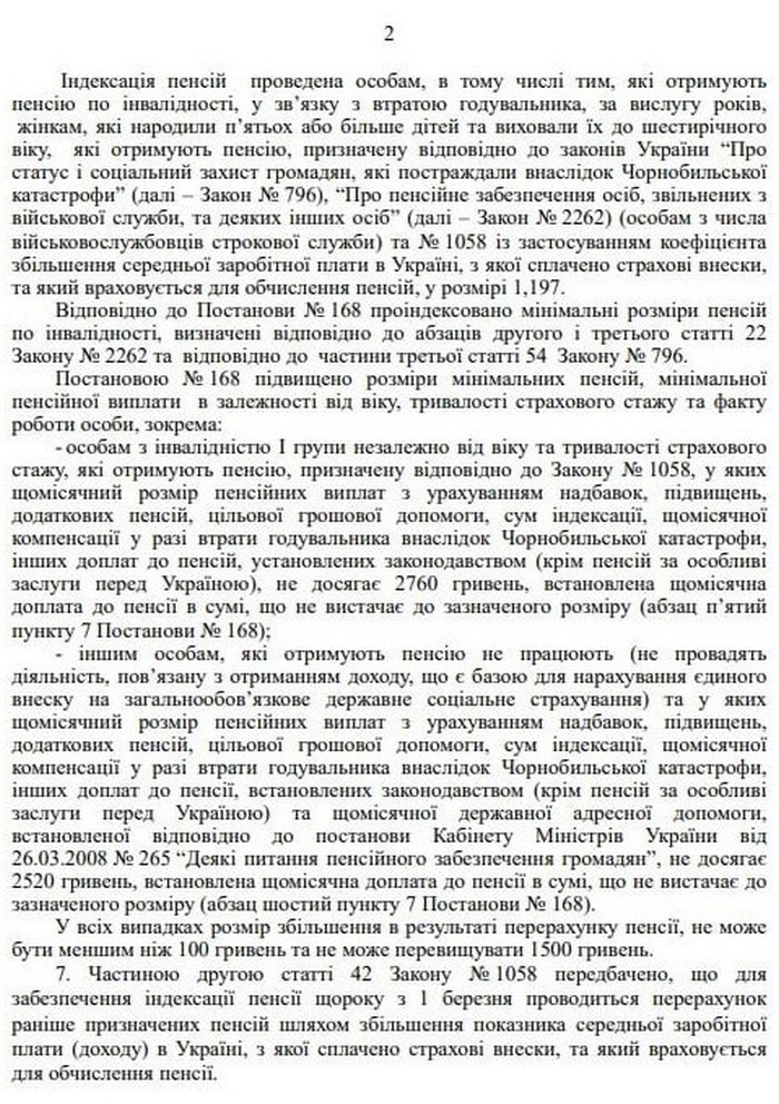 для українців озвучили приємну новину