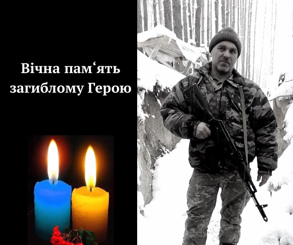 Жахлива втрата для Закарпаття: на війні загинув мужній воїн Юрій Дердюк