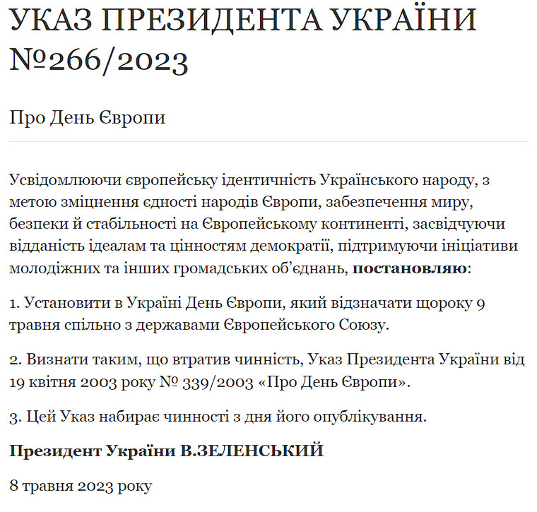 9 травня в Україні буде нове державне свято: Зеленський підписав указ