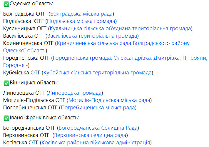 Виплати від Care Ukraine