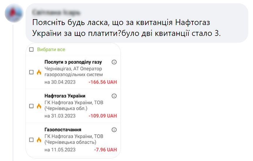 Скріншот питання до Нафтогаз України