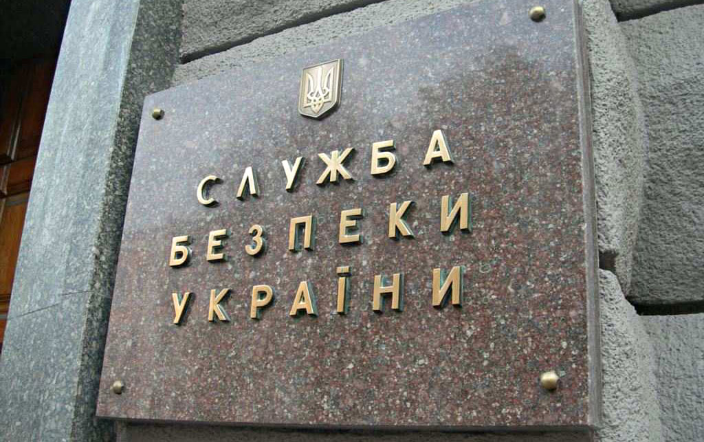 Служба безпеки України Служба безпеки України
