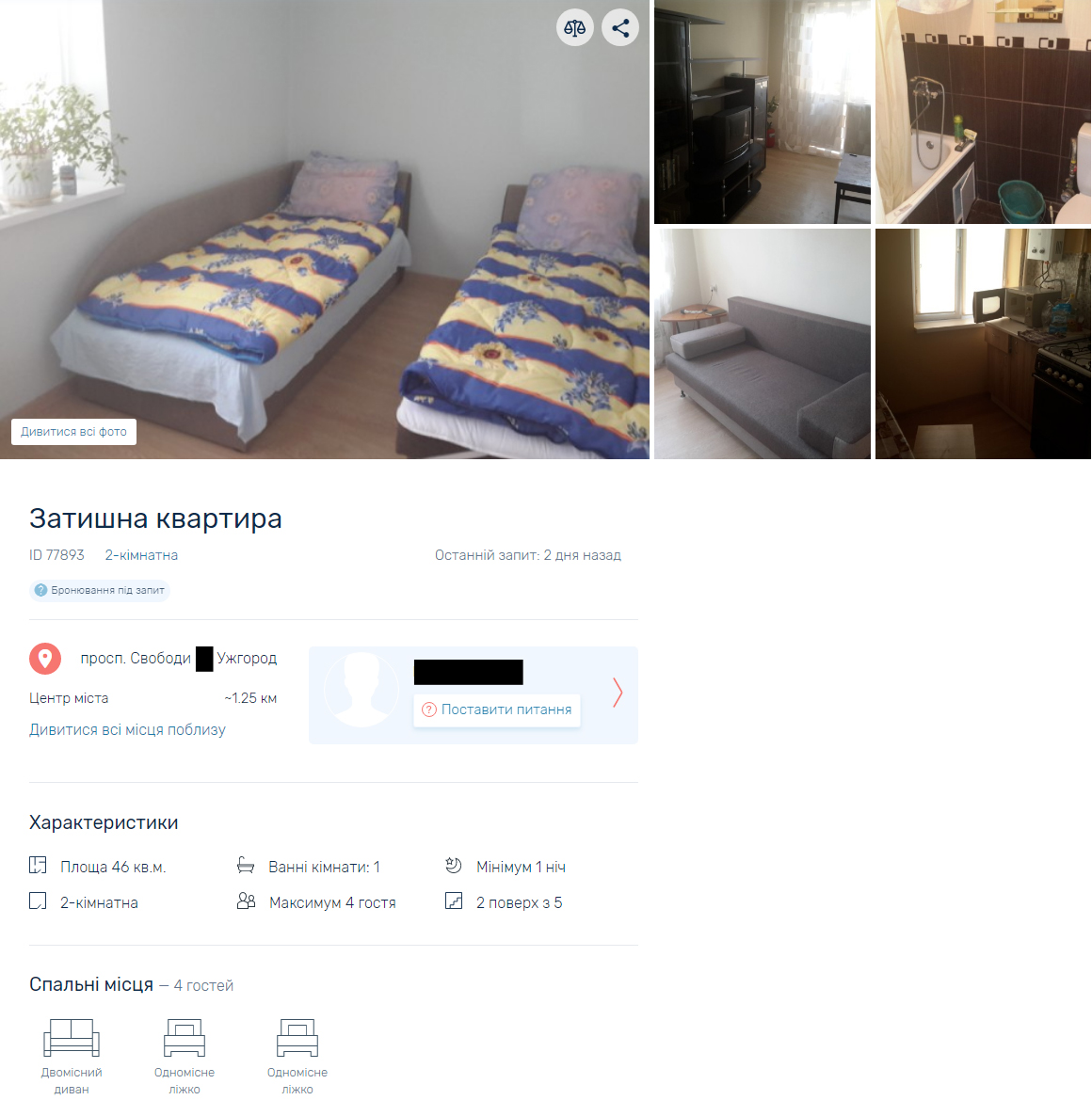 Фото та пропозицію по оренді взято із сайту dobovo.com Фото та пропозицію по оренді взято із сайту dobovo.com