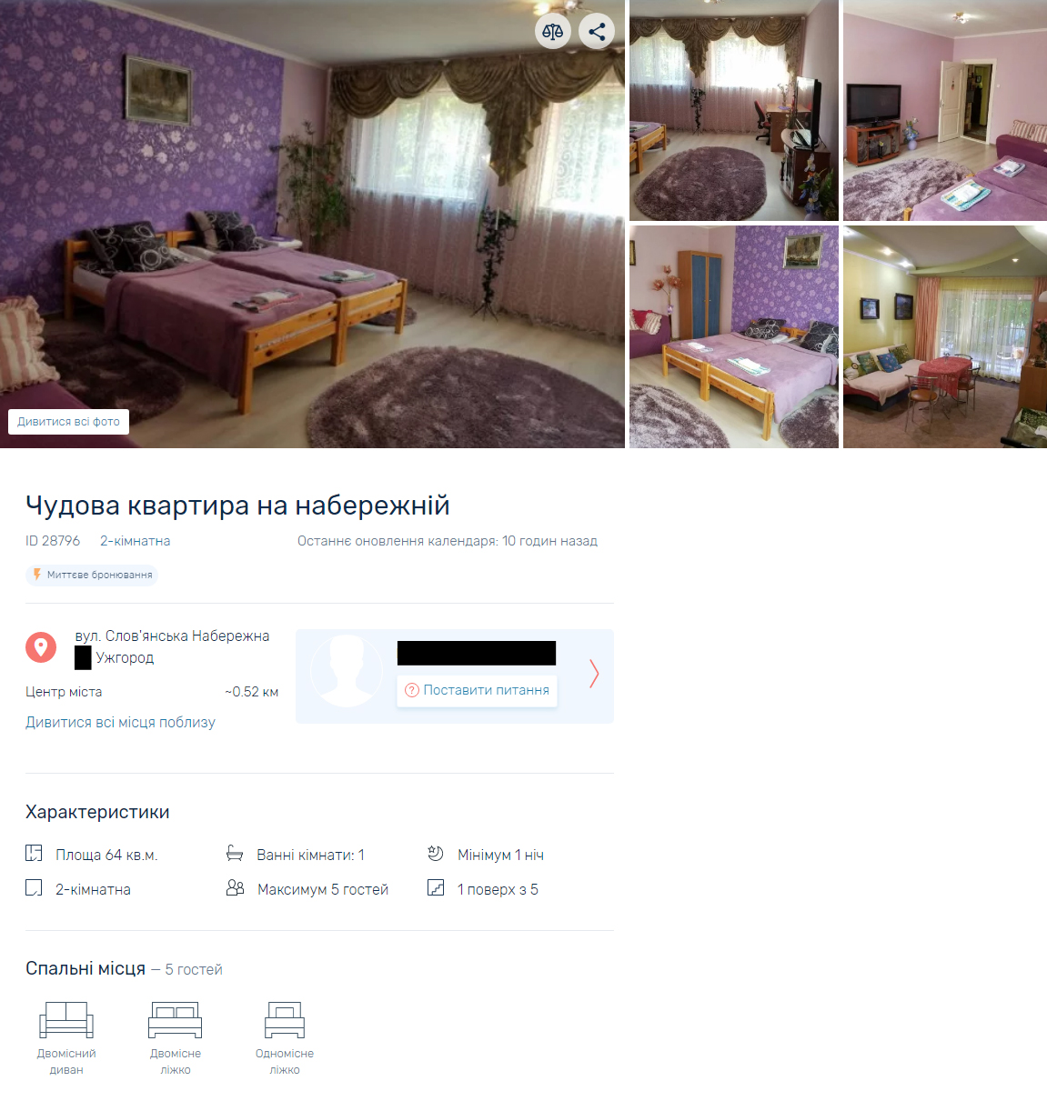 Фото та пропозицію по оренді взято із сайту dobovo.com Фото та пропозицію по оренді взято із сайту dobovo.com
