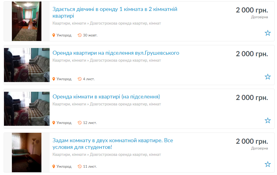 Фото та пропозиції по оренді взято із сайту olx.ua Фото та пропозиції по оренді взято із сайту olx.ua